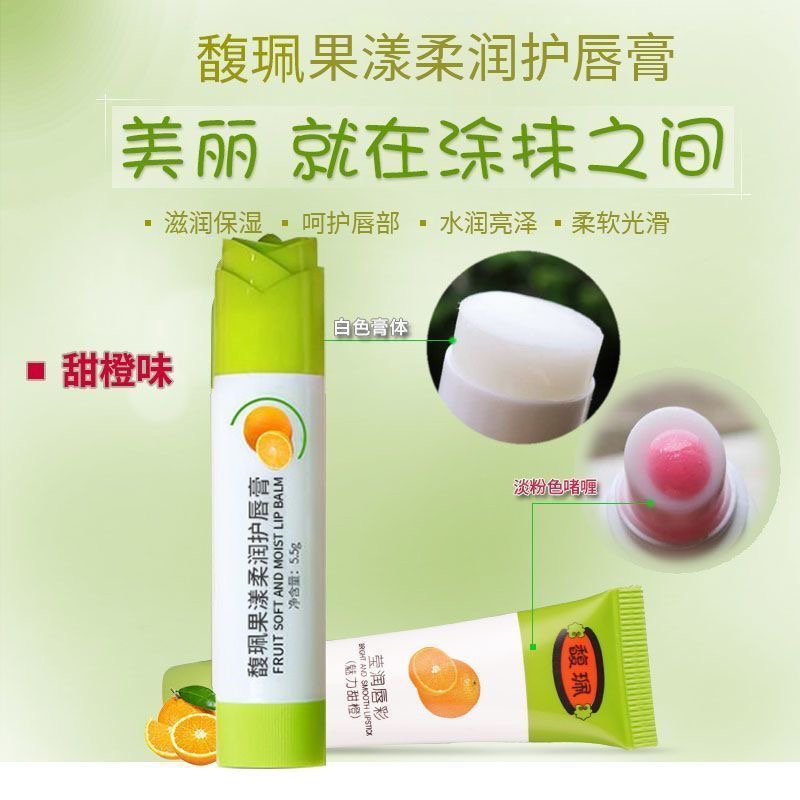 馥珮果漾滋养润唇膏 5.5g+8g