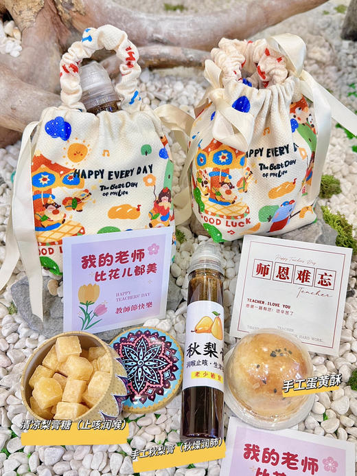 教师节套餐三（清凉梨膏糖1+秋梨膏1+蛋黄酥1+卡片1） 商品图0