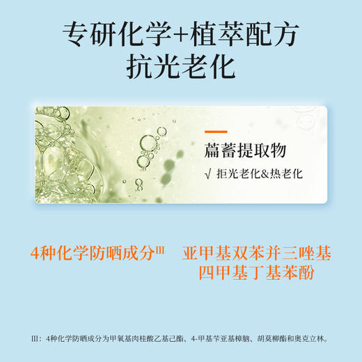 【双12大促】嘉媚乐清透润色防晒乳SPF50PA+++ 防紫外线 面部隔离 清爽不油腻 商品图2