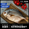 【鱼宗师回味金鲳鱼】免清洗免调味鱼干拉花开边款香煎清蒸细嫩 商品缩略图1