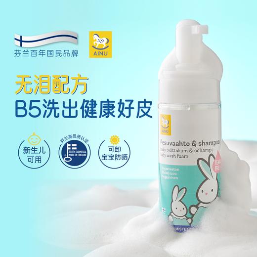 芬兰AINU国民儿童洗护 安心特护系列&燕麦特润系列 低敏温和 无香无泪配方 0有害添加 亲肤不刺激 商品图1