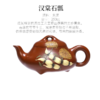 梵匠丨汉棠石瓢·莲藕款 宜兴紫砂壶 250CC 朱泥 全手、彩泥绘画技艺 商品缩略图7