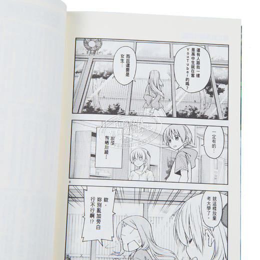 预售 【中商原版】漫画  总之就是很可爱 24 畑健二郎 台版漫画书 尖端出版社 商品图2