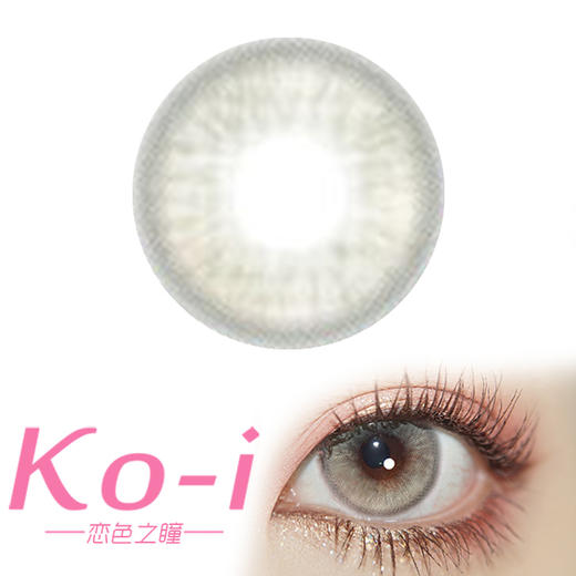 Kira Fairy 薄荷曼波 日抛直径14.2mm混血美瞳 绿色 商品图0