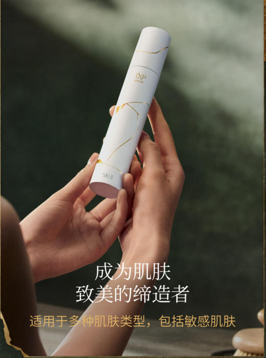 SK-II新LXP匠心精华液50ml 商品图1