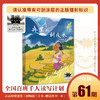 冉里的树皮衣    百千61期三年级共读书小学生3年级正版现货速发 商品缩略图0