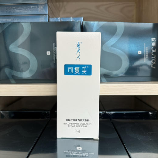 可复美重组胶原蛋白修复敷料G膏80g大容量 保湿修护敏感肌滋润院线医院款 商品图2