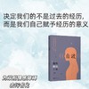 【预售】自渡：我的躁郁十年 商品缩略图1