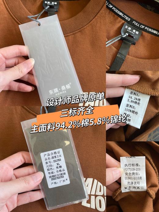 美式复古重磅拼接撞色休闲卫衣 商品图11