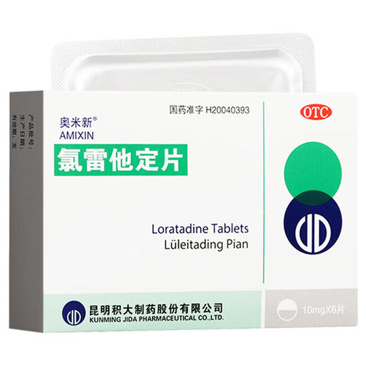 氯雷他定片【10mg*6片】 商品图1