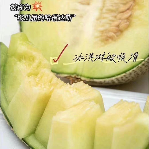 牛三蜜瓜，冰淇淋口感，蜜瓜中的哈根达斯，5斤/箱 商品图0