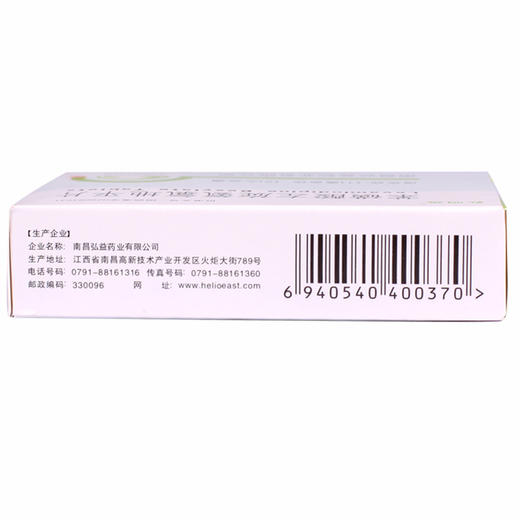 弘明远,苯磺酸左氨氯地平片【2.5mg*14片】 商品图3