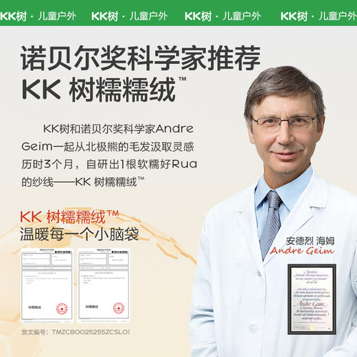 KK树宝宝围巾女童春秋季2024新款儿童围脖男童冬外出针织防风护颈超好rua绒绒围巾 商品图2