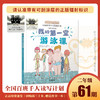 我的第一堂游泳课   百千61期二年级共读书小学生2年级正版现货 商品缩略图0