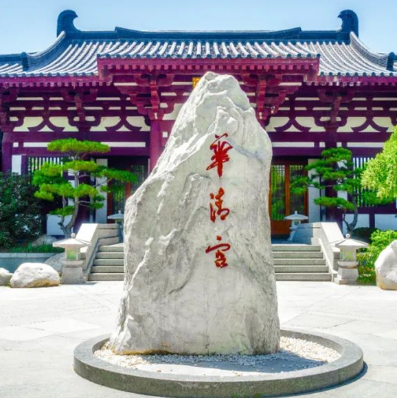 【华清宫】华清宫门票成人票-需至少提前1小时预约