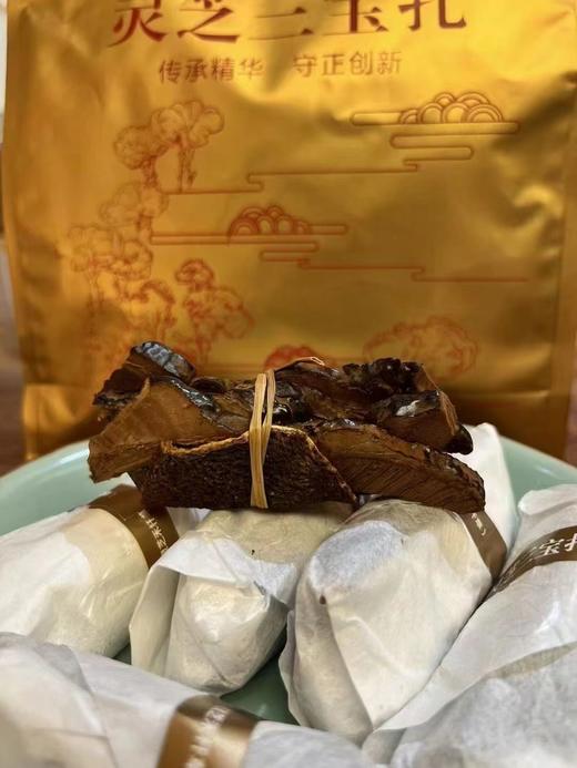 一号三宝【陈皮灵芝】（250克礼袋装） 商品图1