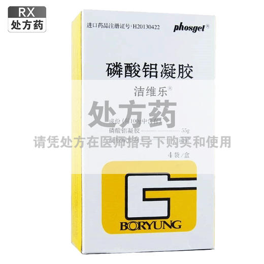 洁维乐,磷酸铝凝胶【123.8mg/g*20g/袋*4袋/盒】  韩国 商品图0