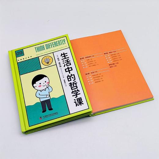 生活中的哲学课 商品图3