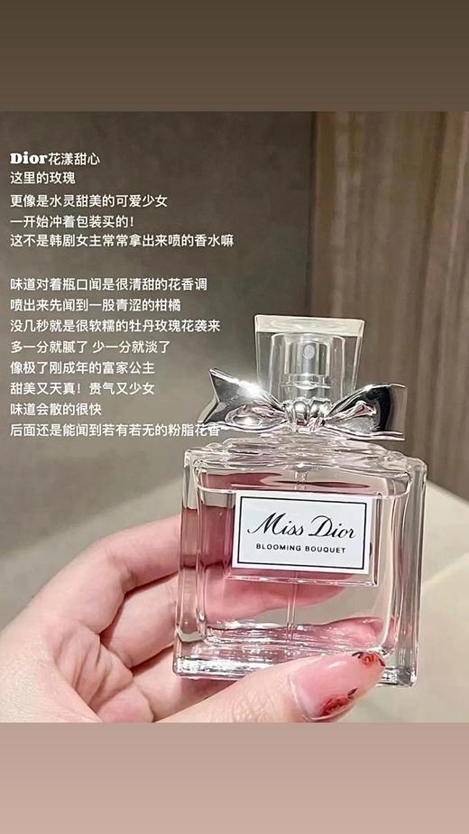 【斩男第一名Dior花漾甜心】Dior迪奥小姐花漾甜心香水!任何人都抗拒不了的甜蜜味道 因为它代表的每一个女孩心里都有座花园费天真、浪漫、有诗意!越南vN渠道版特价清 商品图5
