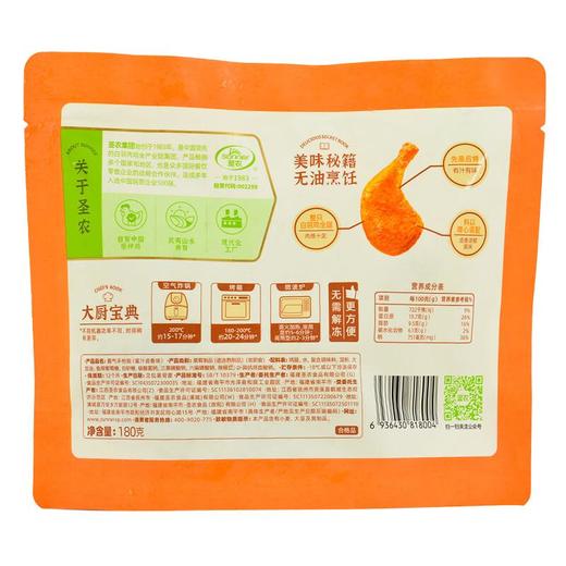 圣农霸气手枪腿（蜜汁卤香味）180g 商品图1