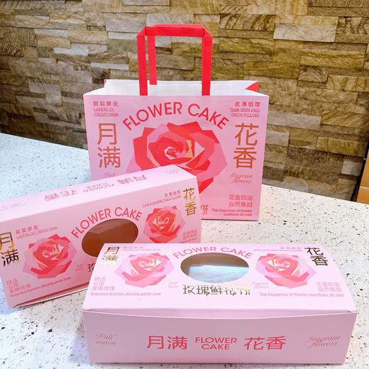 鲜花饼礼盒（8粒） 商品图0