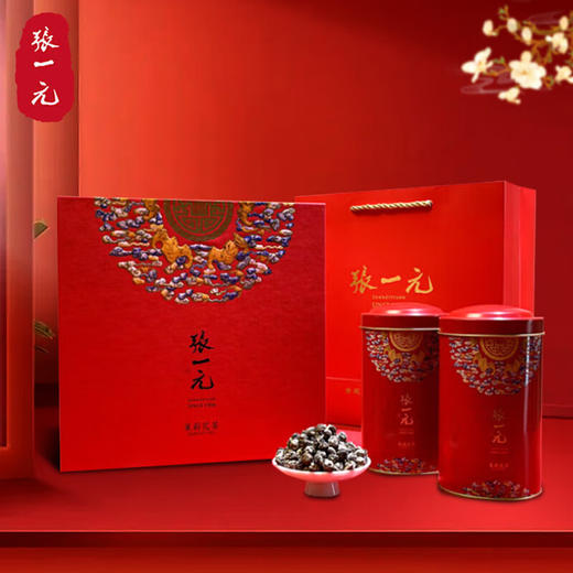 张一元 茉莉花茶五福临门礼盒340g（云叶香珠）【LXJYZQ2.9】 商品图2