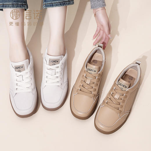 信诺真皮舒适女鞋2024新款秋季小白鞋休闲板鞋简约妈妈鞋子女单鞋Q3066-8 商品图3