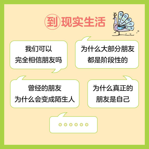 朋友圈心理学 通过朋友圈看懂一个人心理学书籍人际交往技巧人际关系打造个人IP人设打造 商品图3