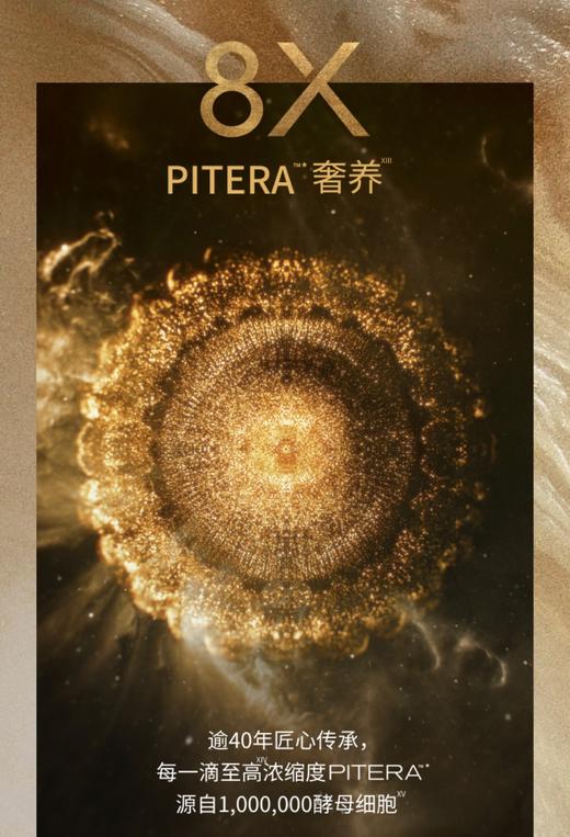 SK-II新LXP匠心精华露150ml 商品图3