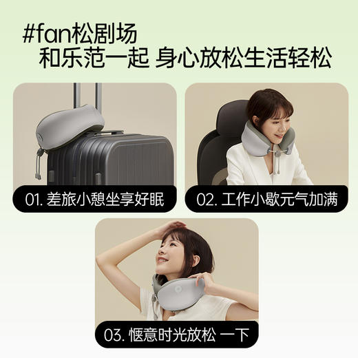 乐范按摩助眠凉感颈枕充电三点支撑差旅颈枕 商品图1
