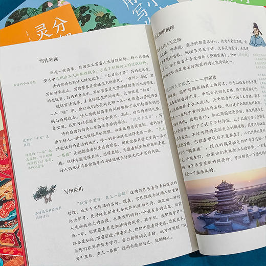 分解背诵小古文 灵活运用写作文（全5册） 商品图6