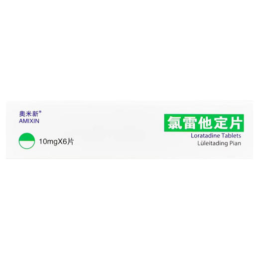 氯雷他定片【10mg*6片】 商品图3