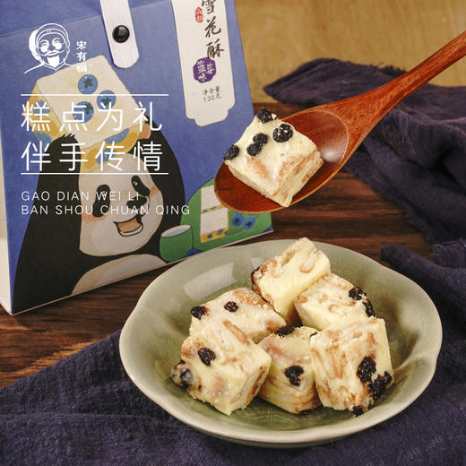 【雪花酥130g/盒】酥脆软糯可口，     门店同款伴手礼 商品图3