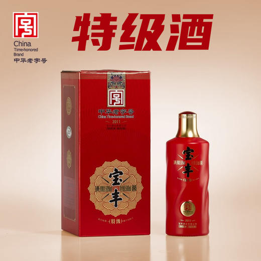 【积分商城】宝丰特级  清誉 清香型 白酒 50度 500ml 单瓶 商品图0