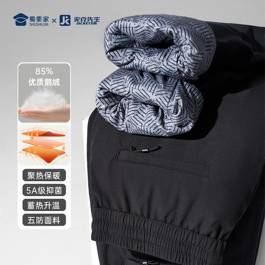 【五防石墨烯束脚鹅绒裤】休闲通勤羽绒长裤加厚保暖束口/直筒加绒裤KT407 商品图4