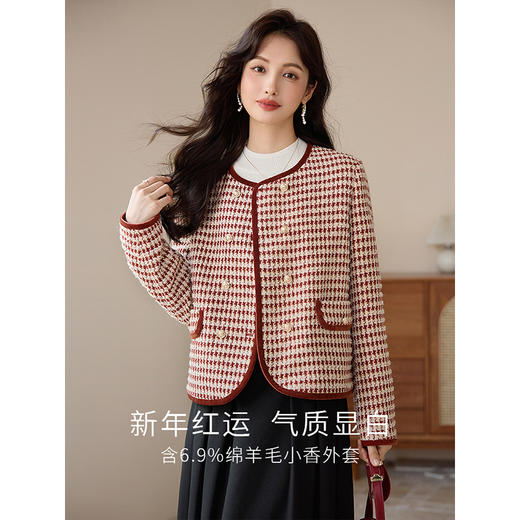 【年货节】熙世界2025秋冬小香风千鸟格外套女短款名媛气质粗花呢夹棉上衣 商品图1