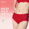奶糖派线雕配套小裤红色除味一片式除味无痕透气清爽大码内裤女士 商品缩略图0