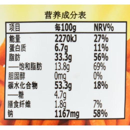 VFOODS MIX原味脆脆条75g/袋 商品图2