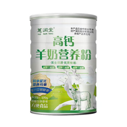 高钙羊奶营养粉 商品图0