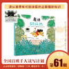 魔法游泳池   百千61期一年级共读书小学生1年级正版现货速发 商品缩略图0