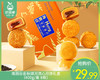 海润谷金秋颂月流心月饼礼盒（400g/盒 8枚）生产日期: 8月20日 商品缩略图0