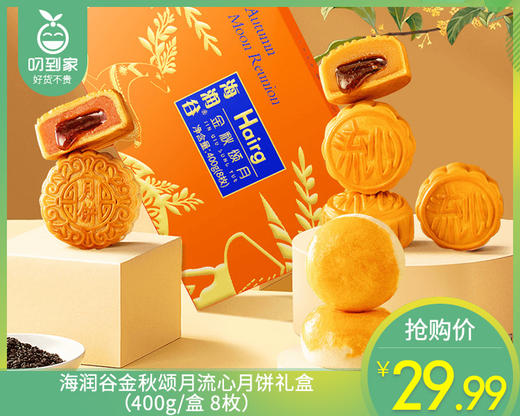 海润谷金秋颂月流心月饼礼盒（400g/盒 8枚）生产日期: 8月20日 商品图0