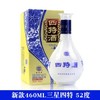 四特  新三星52°度 460ml*1瓶 商品缩略图0