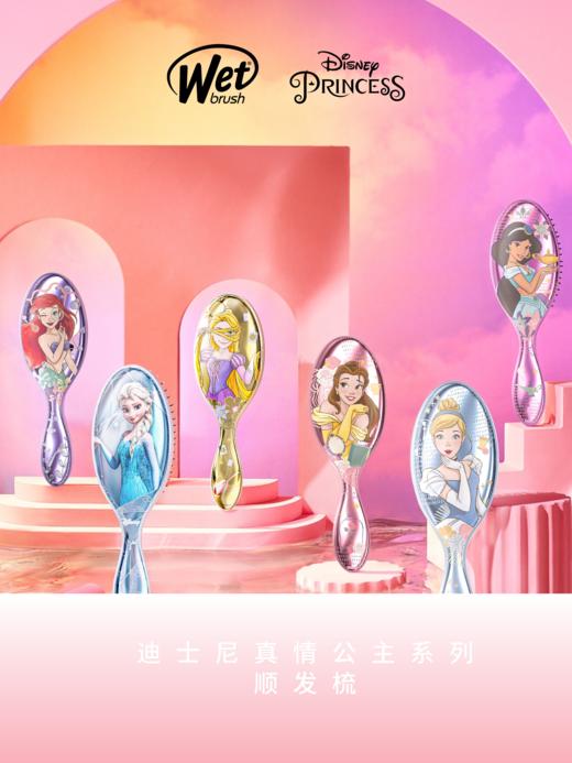 【WetBrush】联名迪士尼Disney真情公主系列 商品图3