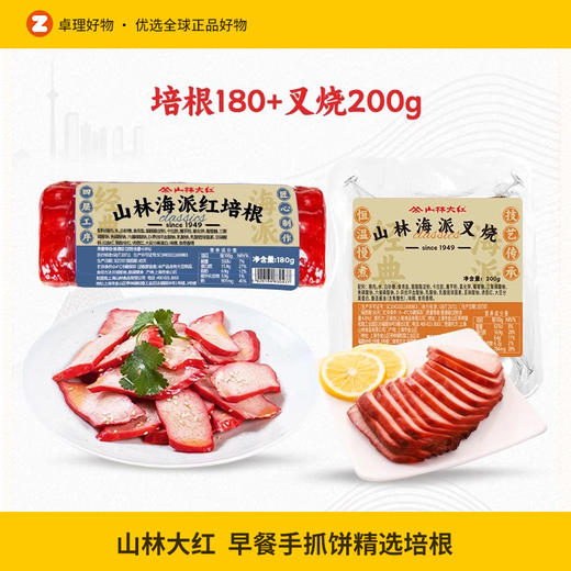 山林大红精选培根家用早餐手抓饼三明治烧烤食材专用预制菜 培根180g+叉烧200g 商品图0