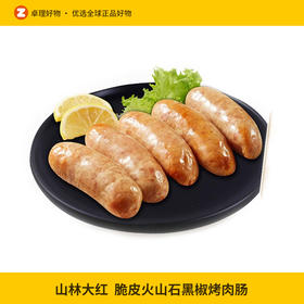 山林大红烤肠肉肠脆皮火山石香肠黑椒风味热狗肠空气炸锅非淀粉肠
