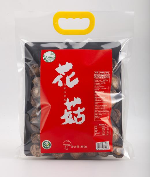 元昇泰 花菇250g/包 商品图0