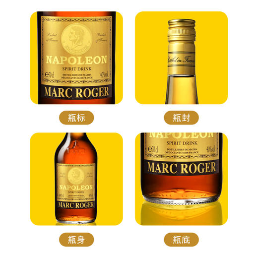 秒杀【特惠无盒】马克罗杰拿破仑配制酒 700ml*1/2/6 商品图3