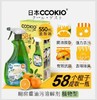 【925特惠】【家居】酷优客 多功能清洁剂（魔力橙浓缩套装）550ml 商品缩略图0