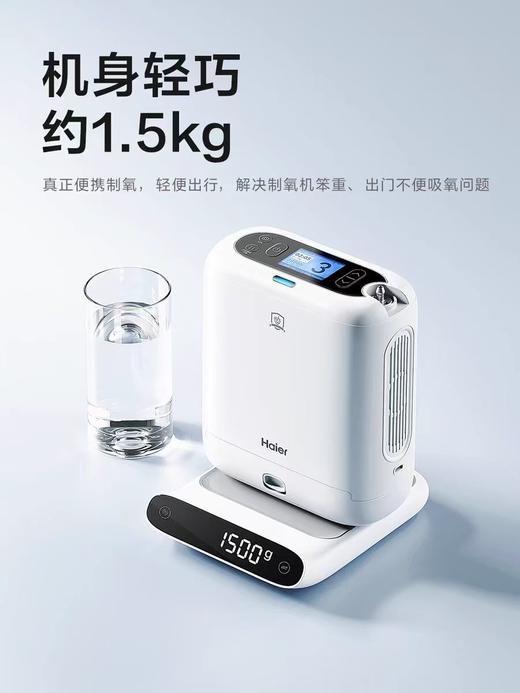 海尔5L便携式制氧机小型家用老人孕妇吸氧机户外随身高原车载氧气机 商品图1